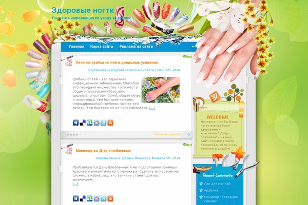 nogti-narasti.ru site used Milk-skin
