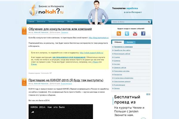 nokak2.ru site used Nokak.ru