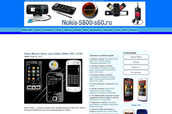 nokia-5800-s60.ru site used Ambient-glo-fixed-1.5
