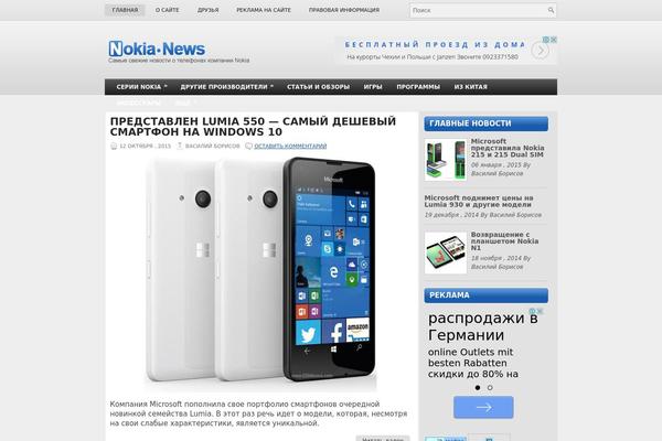 nokia-news.ru site used Newssite