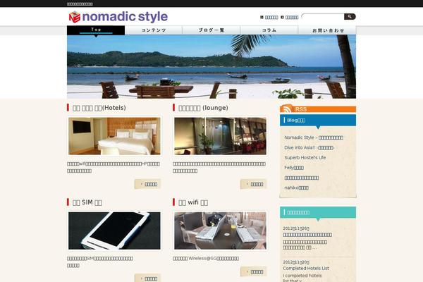 nomadicstyle.net site used Nomadic Child Theme