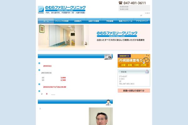 nomura-family.com site used Nomura