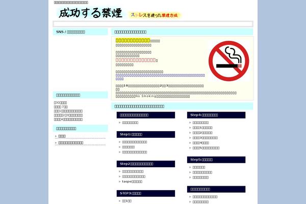 nono-smoking.com site used Theme136