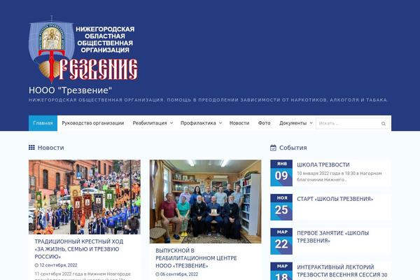 nooo-trezvenie.ru site used University Hub