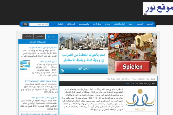 WordPress website example screenshot