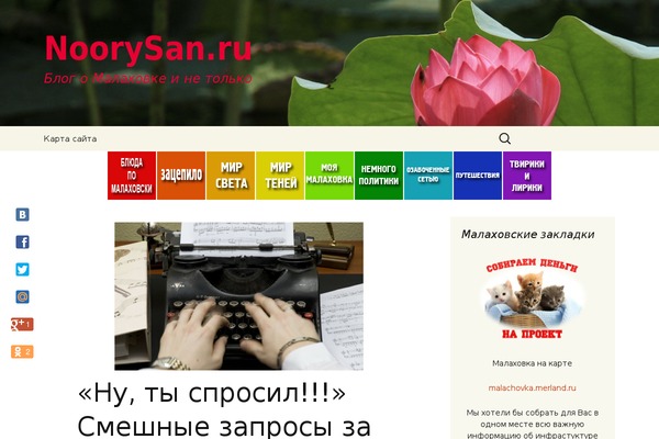 noorysan.ru site used Grace-mag