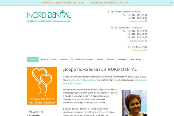 norddental.ru site used Air