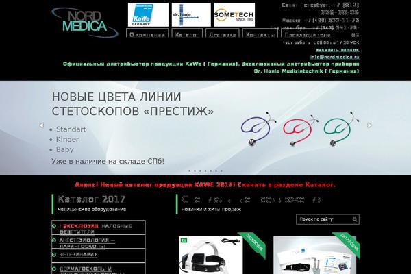 nordmedica.ru site used Nordmedica
