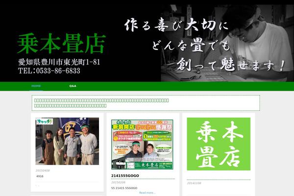 norimoto-tatami.com site used Gridz_child