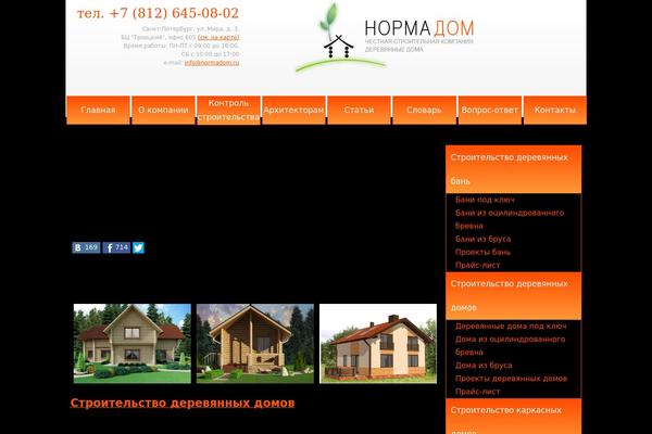 WordPress website example screenshot