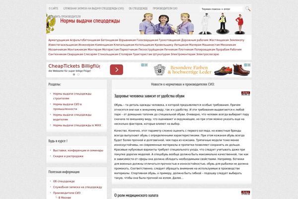 normy-specodejdy.ru site used Makbethlight