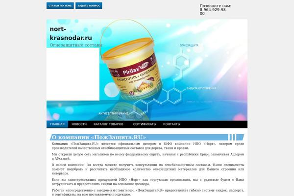 nort-krasnodar.ru site used Brillyant