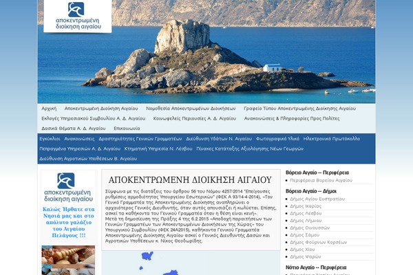 northaegean.gr site used Periferia