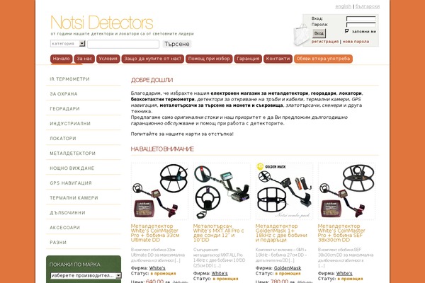 notsi.com site used Notsi-v6