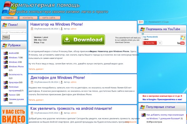WordPress website example screenshot