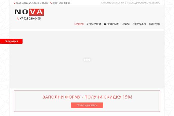 nova-yug.ru site used Legenda Child