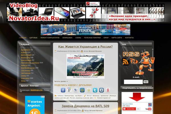 novatoridea.ru site used Idea5