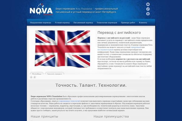 novatranslation.ru site used Novatrans