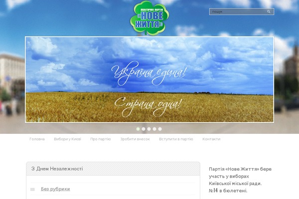 nove-zhittja.org.ua site used Wheat