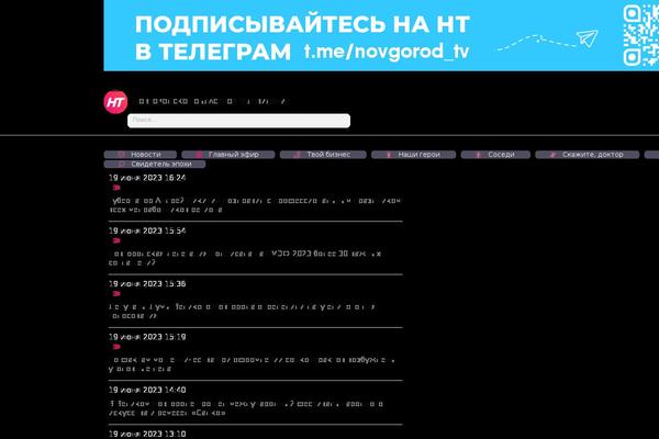 novgorod-tv.ru site used Ix