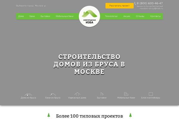 novgorodskayaizba.ru site used Izba