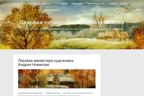 novikovart.ru site used Noteblog