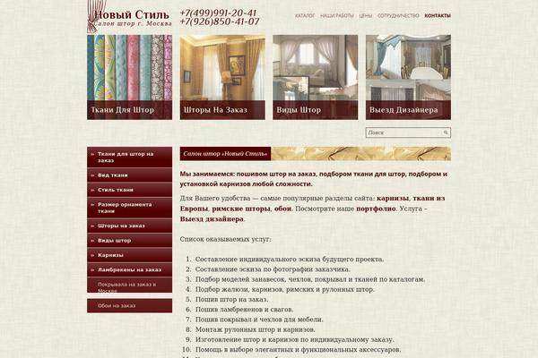 novistyle.ru site used Nstyle