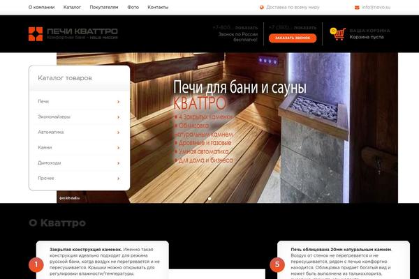 novo.su site used Novosu