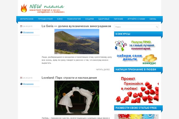 novoeplamya.org site used Newswp