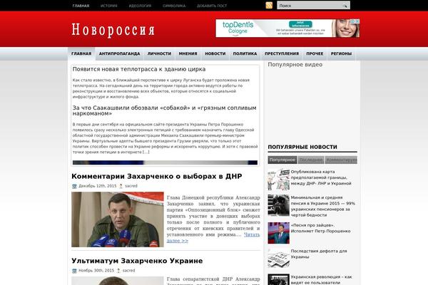 novorossiya.name site used Novoros