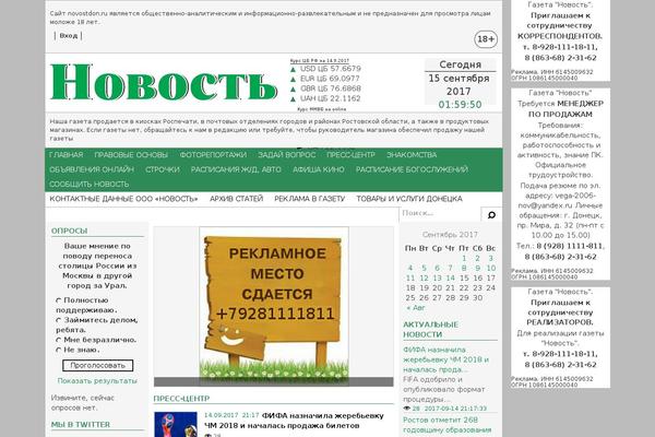 novostdon.ru site used Blogpost-3
