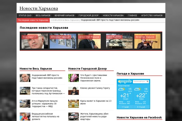NEWSTTT WordPress theme, websites list used NEWSTTT theme NEWSTTT theme websites examples
