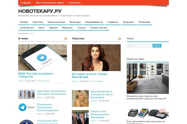 novotekaru.ru site used Entry