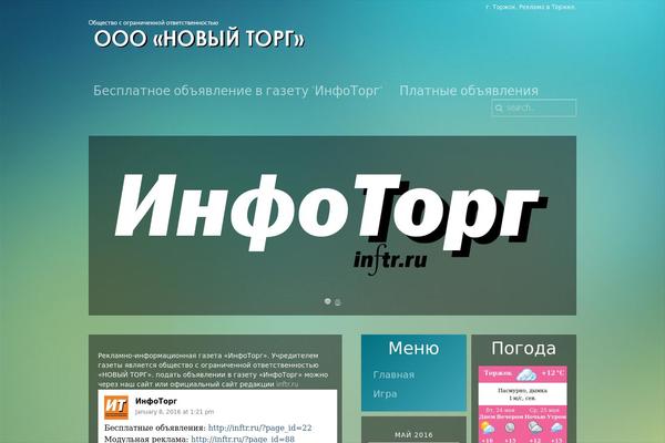 novtor.ru site used SubWay