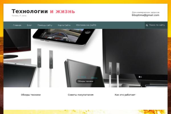 nowbest.ru site used Emulator