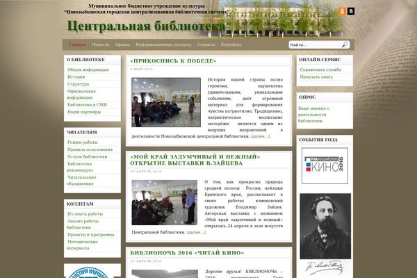 nowbibl.ru site used Back-my-book
