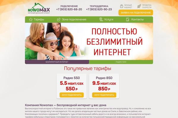 nowomax.ru site used Carbonsoft