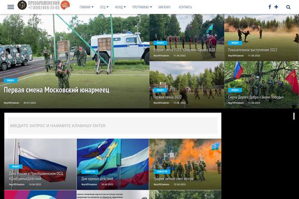 noyvdv.ru site used Topnews-1