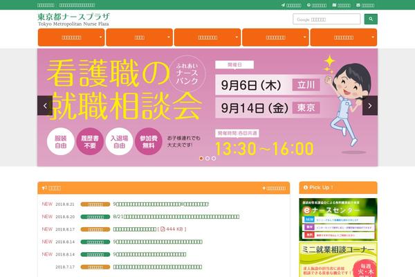 np-tokyo.jp site used Np-tokyo