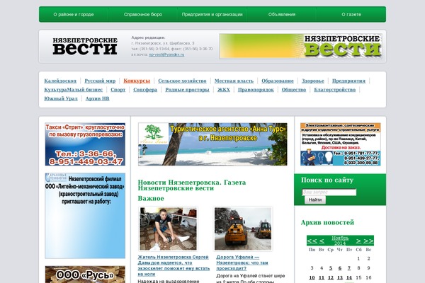 np-vesti.ru site used Metro-magazine-pro-child