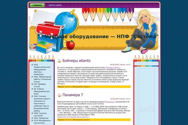 npf-sistema.ru site used EduMag