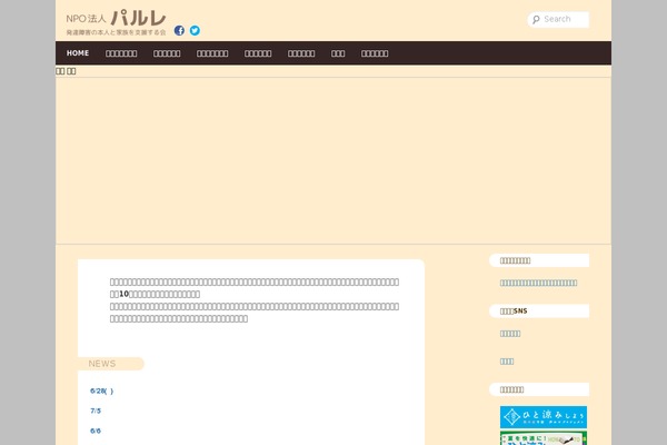 npo-parler.com site used Parler