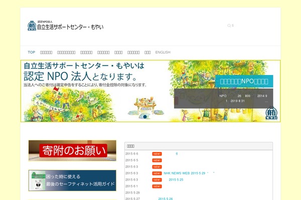 npomoyai.or.jp site used Moyai