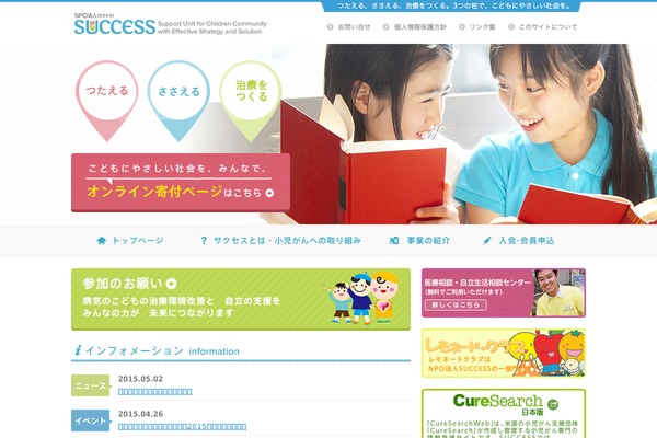 nposuccess.jp site used Originaltheme