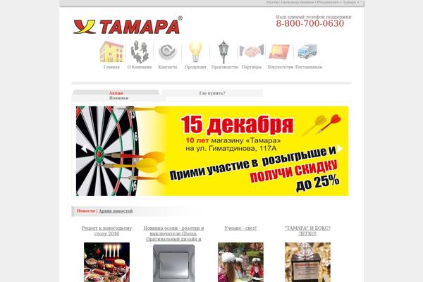 tamara WordPress theme, websites list used tamara theme tamara theme websites examples