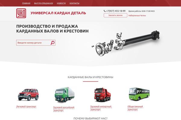 npoukd.ru site used Your-clean-template-3_ru