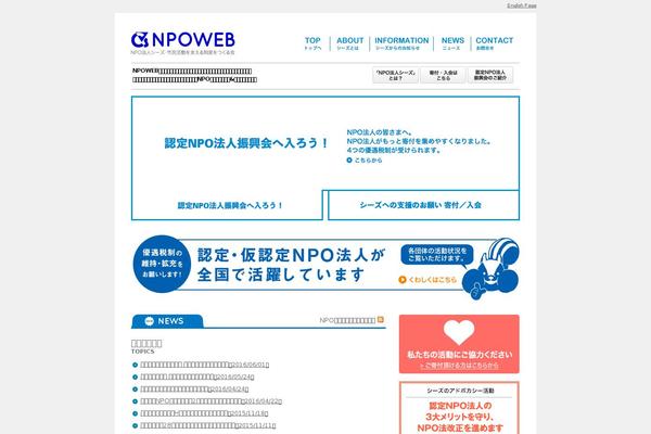 npoweb.jp site used Npoweb