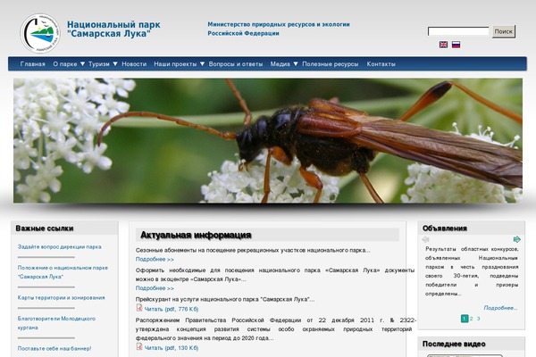 npsamluka.ru site used Samluka2