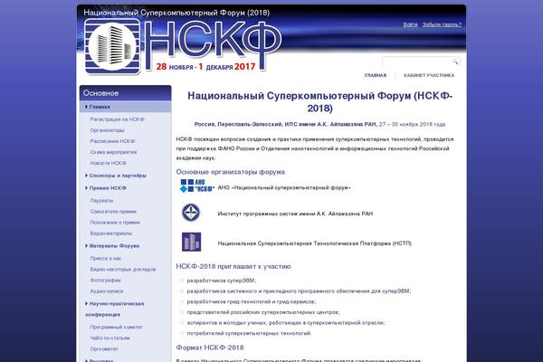 nscf.ru site used Nscf