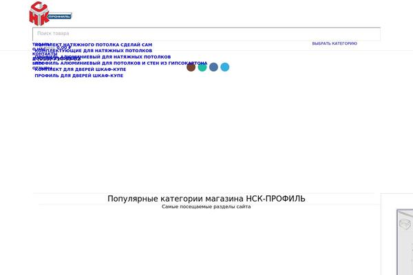 nsk-profil.ru site used Web-monster
